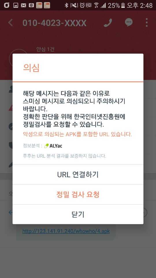 후후, ‘스미싱’ 작은 위험도 놓치지 않는다!