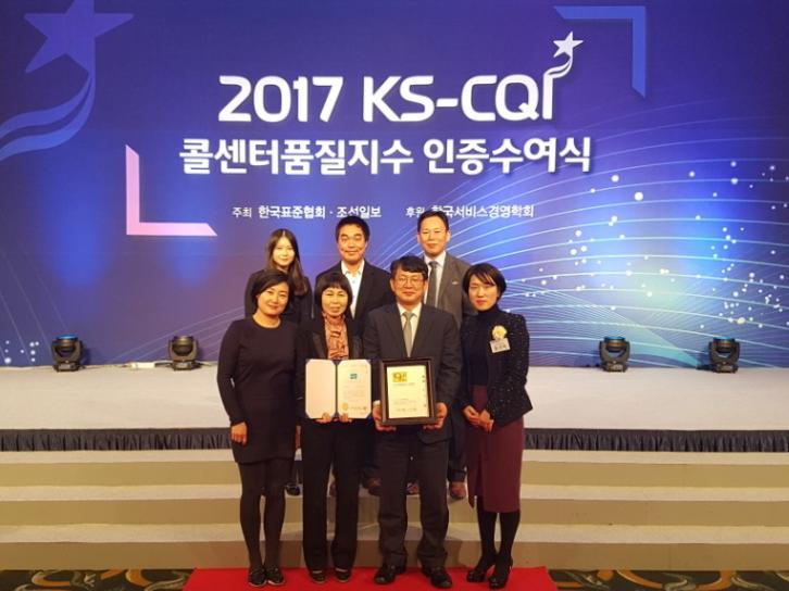 KT CS 운영 컨택센터 6곳 KS-CQI 우수콜센터 선정