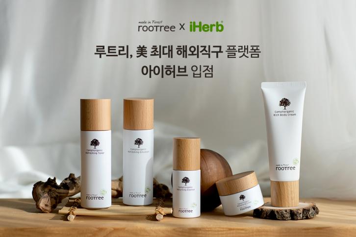 루트리, 美 최대 해외 직구 플랫폼 아이허브(iHerb) 입점