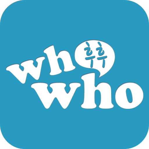 who who(후후)앱 아이콘