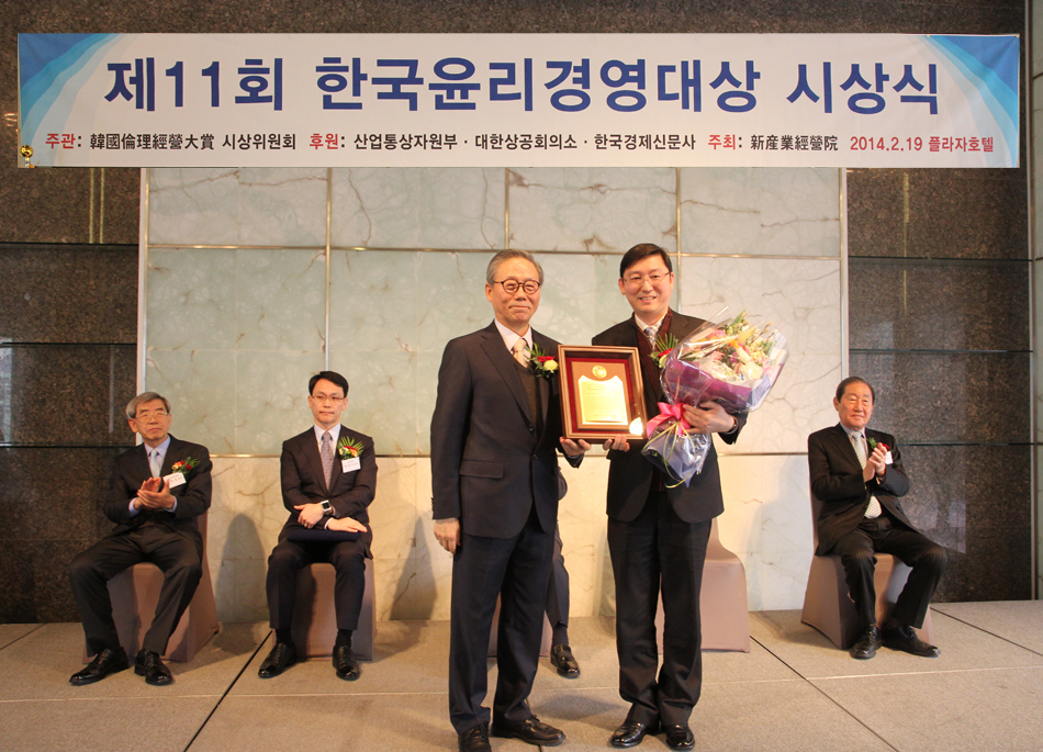 제 11회 한국윤리경영대상 시상식