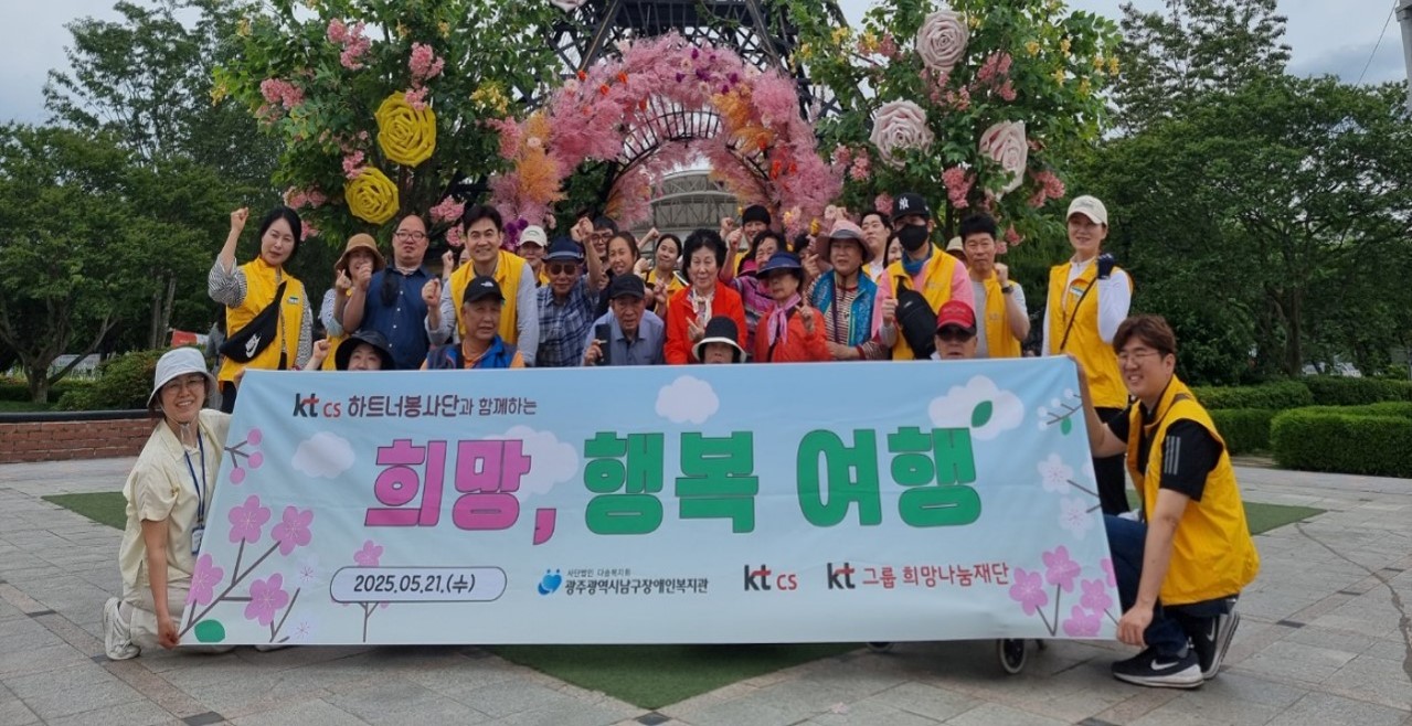 [하트너봉사단] 광주 남구장애인복지관 나들이 활동