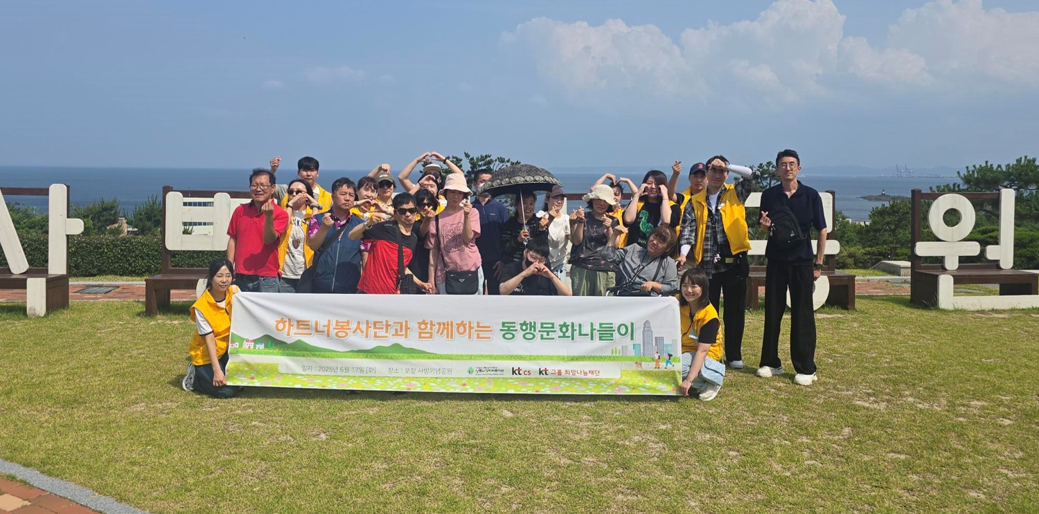 [하트너봉사단] 대구 상록뇌성마비복지관 나들이 활동