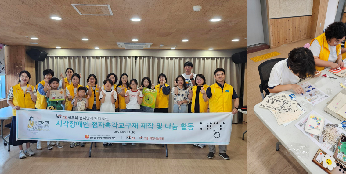 [하트너봉사단] 광주시각장애인복지관 점자 교재 제작